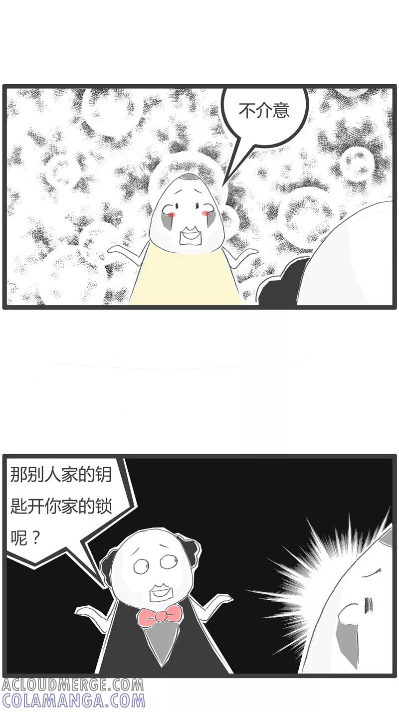 火锅家族第一季 第200话 事实的真相 第4页