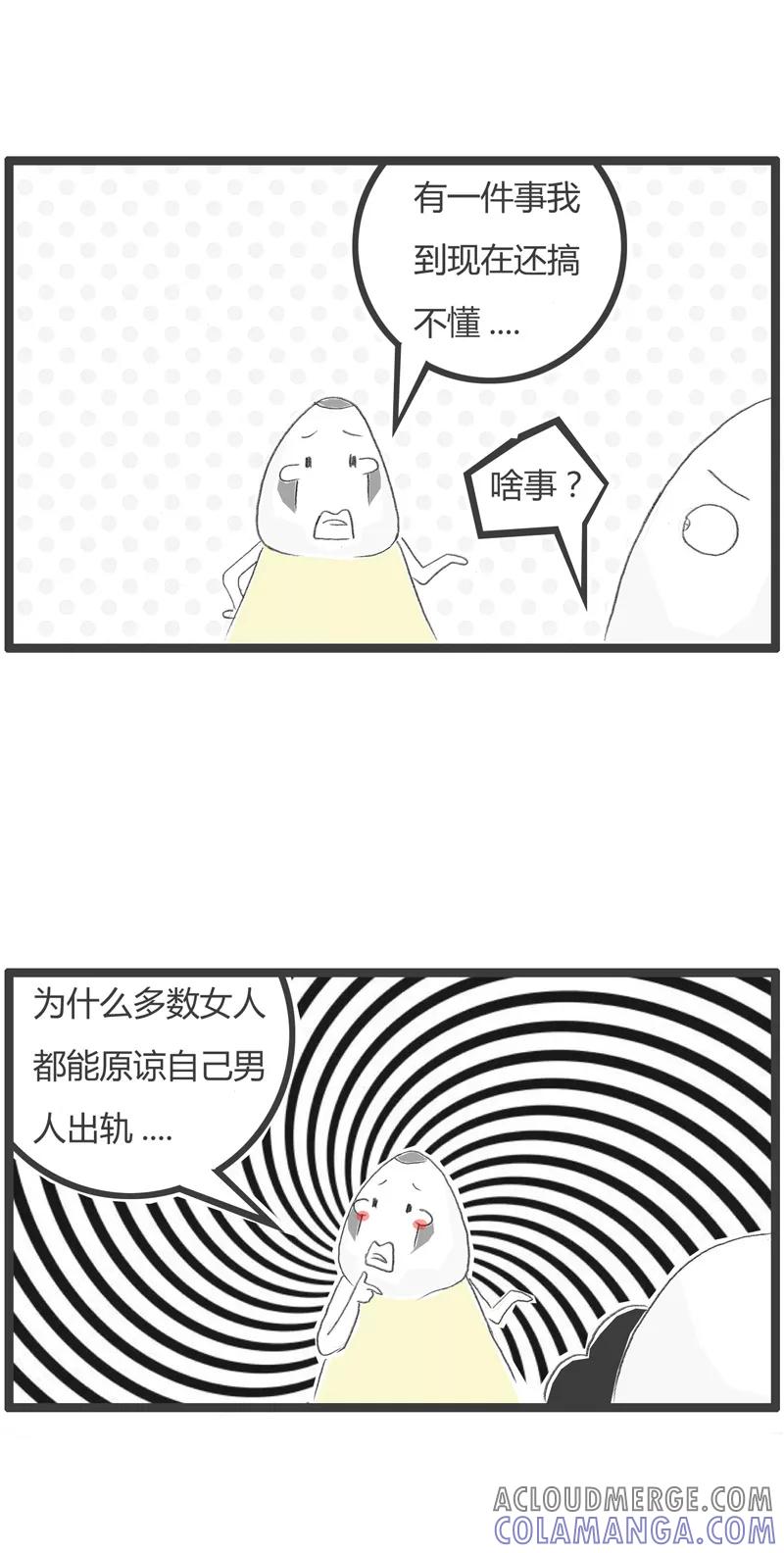 火锅家族第一季 第200话 事实的真相 第2页