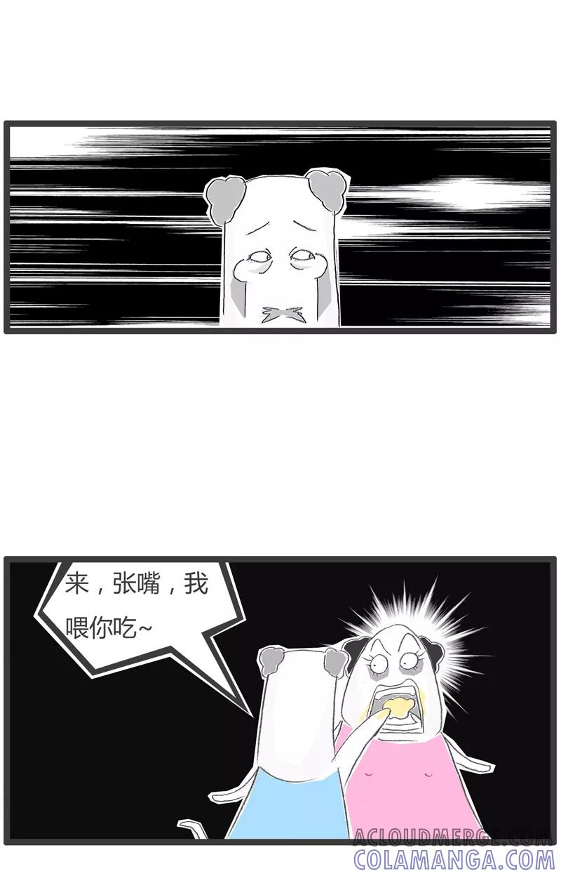 火锅家族第一季 第201话 为我吃了它 第5页