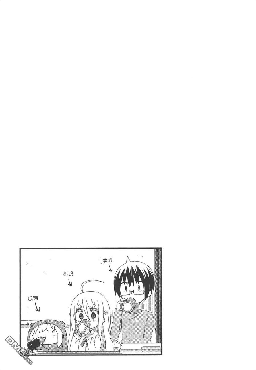 《干物妹小埋》第9卷 第31页