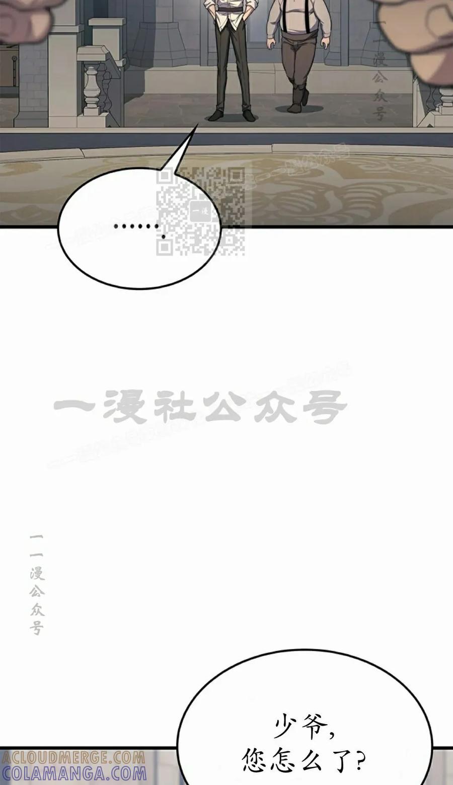 《毁灭级死亡骑士回归》第21集 第76页