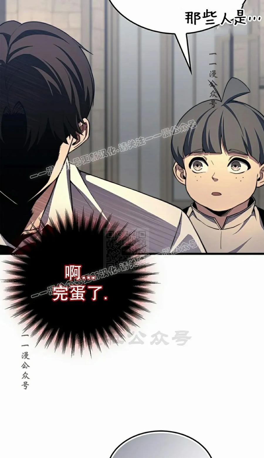 《毁灭级死亡骑士回归》第21集 第77页
