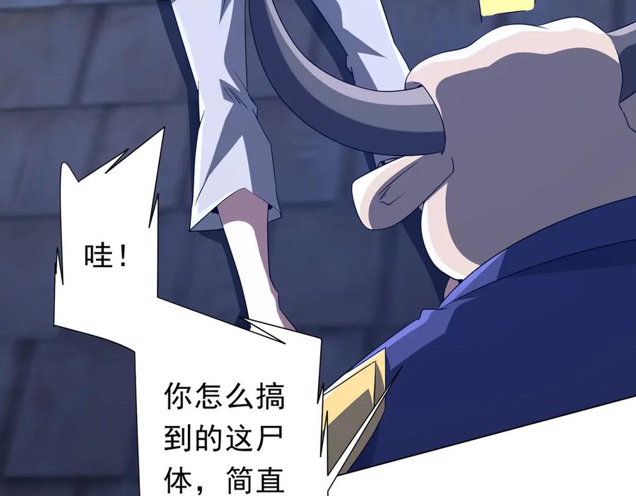 《全球惊悚：开局万亿冥币》第209话 轮回闭环！ 第124页