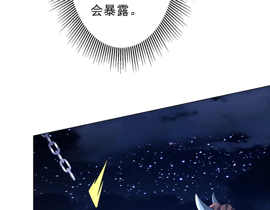 《全球惊悚：开局万亿冥币》第209话 轮回闭环！ 第131页