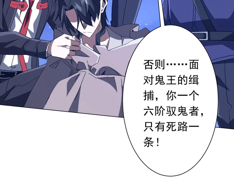 《全球惊悚：开局万亿冥币》第209话 轮回闭环！ 第138页