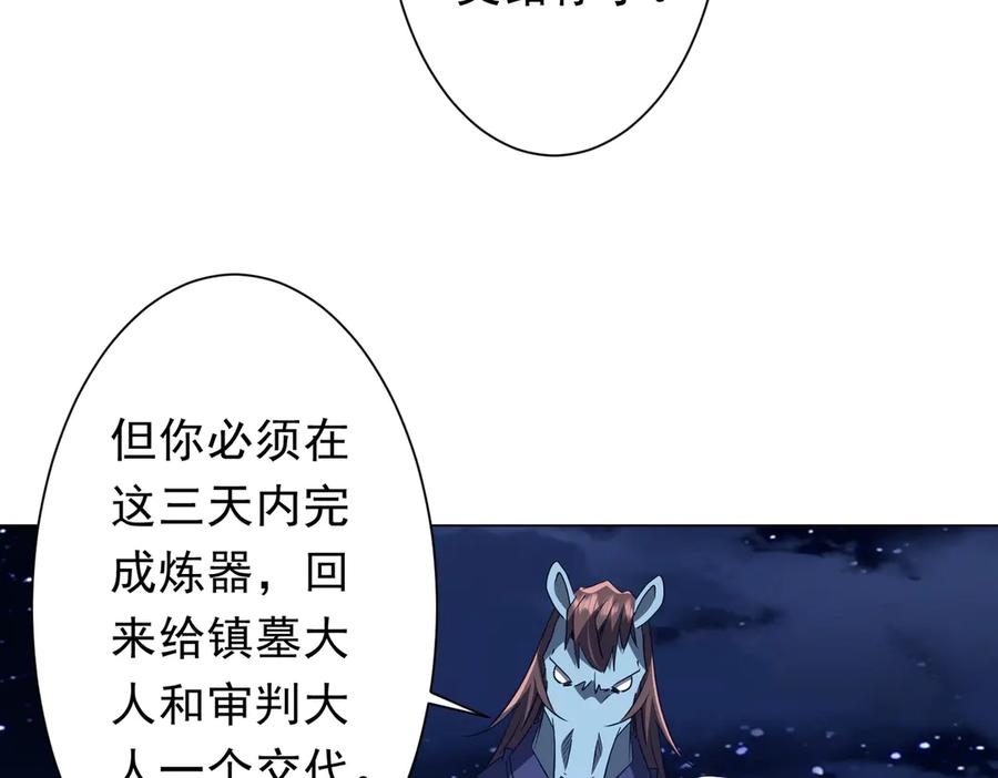 《全球惊悚：开局万亿冥币》第209话 轮回闭环！ 第136页