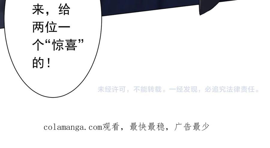 《全球惊悚：开局万亿冥币》第209话 轮回闭环！ 第142页