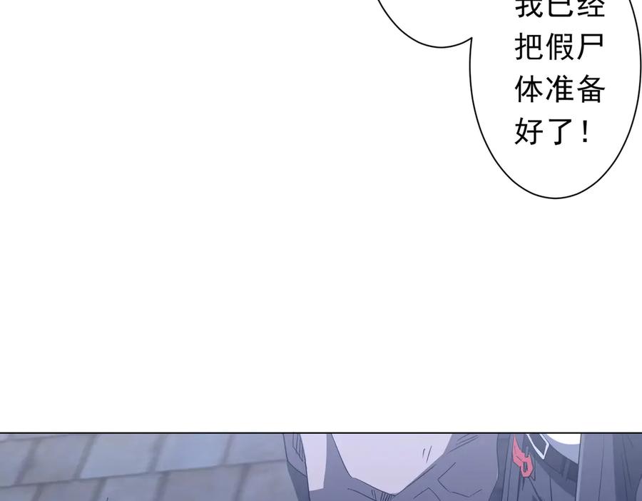 《全球惊悚：开局万亿冥币》第209话 轮回闭环！ 第122页
