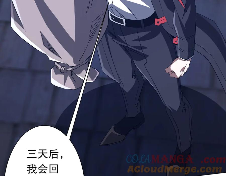 《全球惊悚：开局万亿冥币》第209话 轮回闭环！ 第141页