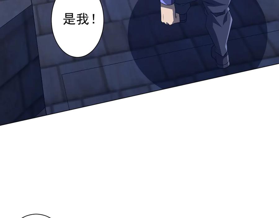 《全球惊悚：开局万亿冥币》第209话 轮回闭环！ 第119页