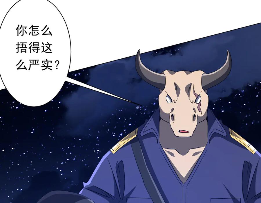 《全球惊悚：开局万亿冥币》第209话 轮回闭环！ 第120页