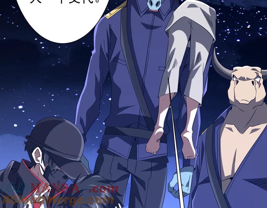 《全球惊悚：开局万亿冥币》第209话 轮回闭环！ 第137页