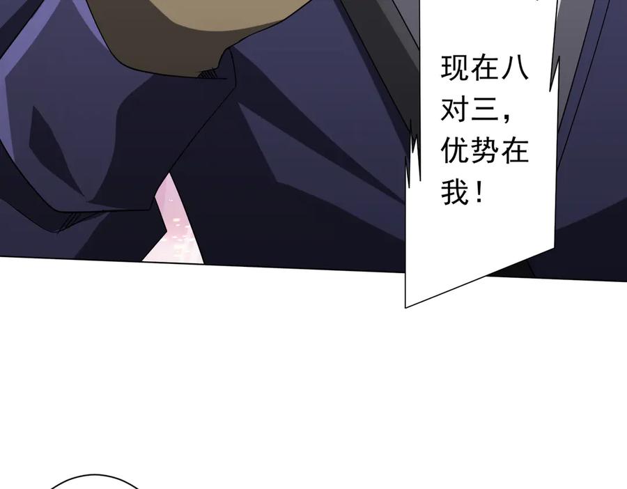 《全球惊悚：开局万亿冥币》第214话 破碎的它！ 第58页