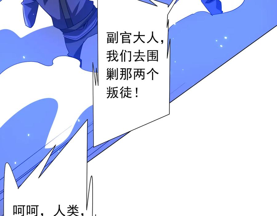 《全球惊悚：开局万亿冥币》第214话 破碎的它！ 第55页