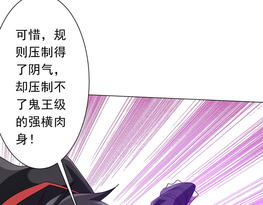 《全球惊悚：开局万亿冥币》第214话 破碎的它！ 第59页