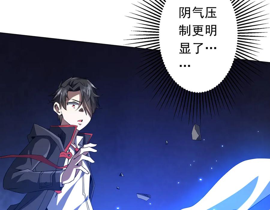 《全球惊悚：开局万亿冥币》第214话 破碎的它！ 第47页