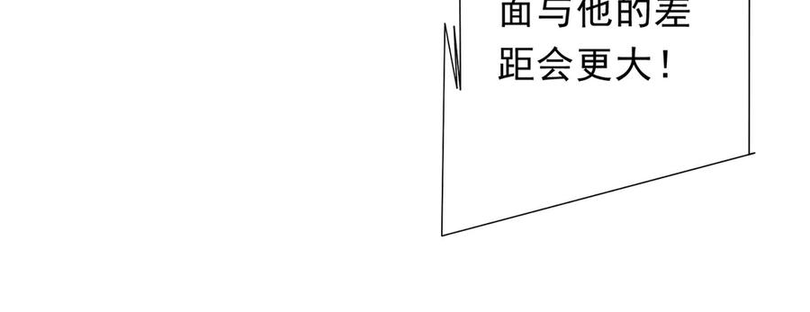 《全球惊悚：开局万亿冥币》第214话 破碎的它！ 第52页