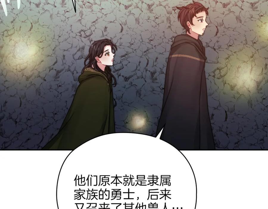 《以使者之名》第21话 卡扎有毒 第74页