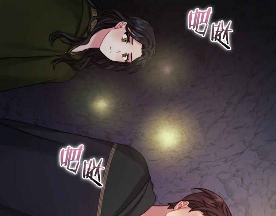 《以使者之名》第21话 卡扎有毒 第68页