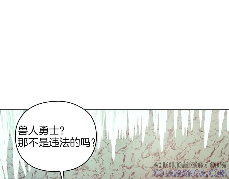《以使者之名》第21话 卡扎有毒 第73页