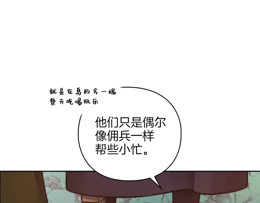 《以使者之名》第21话 卡扎有毒 第76页