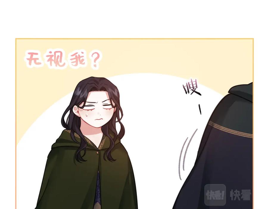 《以使者之名》第21话 卡扎有毒 第58页
