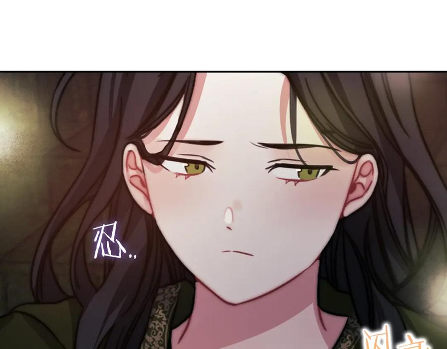 《以使者之名》第21话 卡扎有毒 第66页