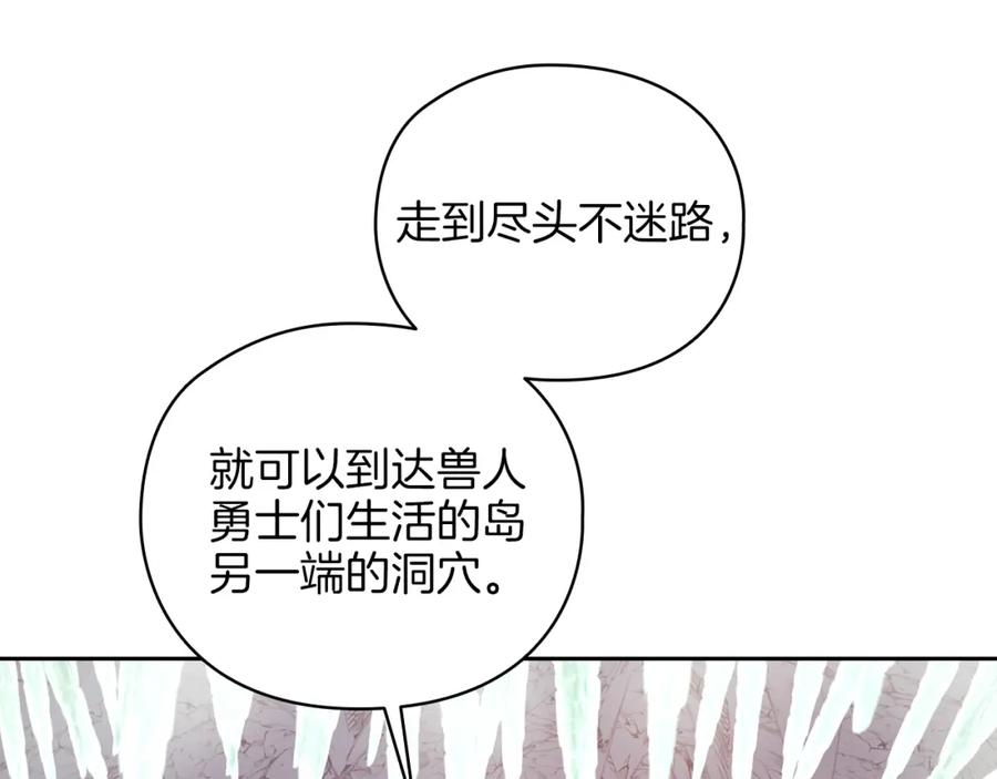 《以使者之名》第21话 卡扎有毒 第71页