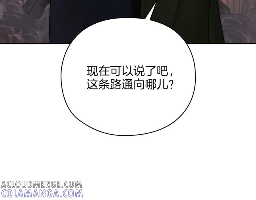 《以使者之名》第21话 卡扎有毒 第57页