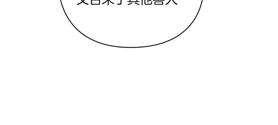 《以使者之名》第21话 卡扎有毒 第75页