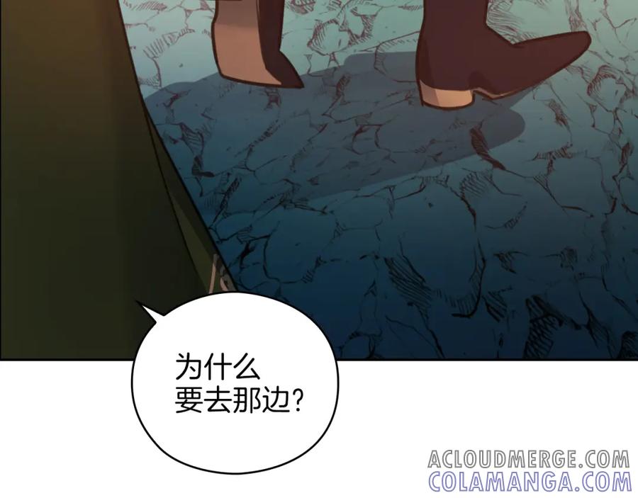 《以使者之名》第21话 卡扎有毒 第77页