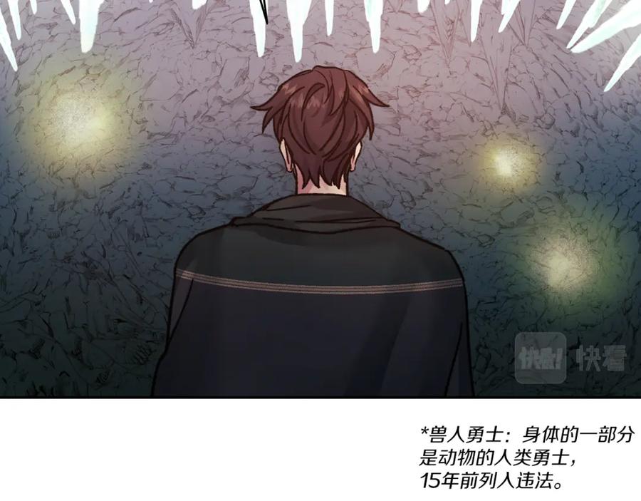 《以使者之名》第21话 卡扎有毒 第72页