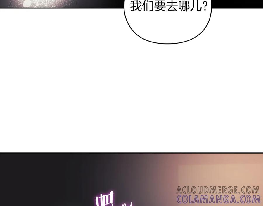 《以使者之名》第21话 卡扎有毒 第61页
