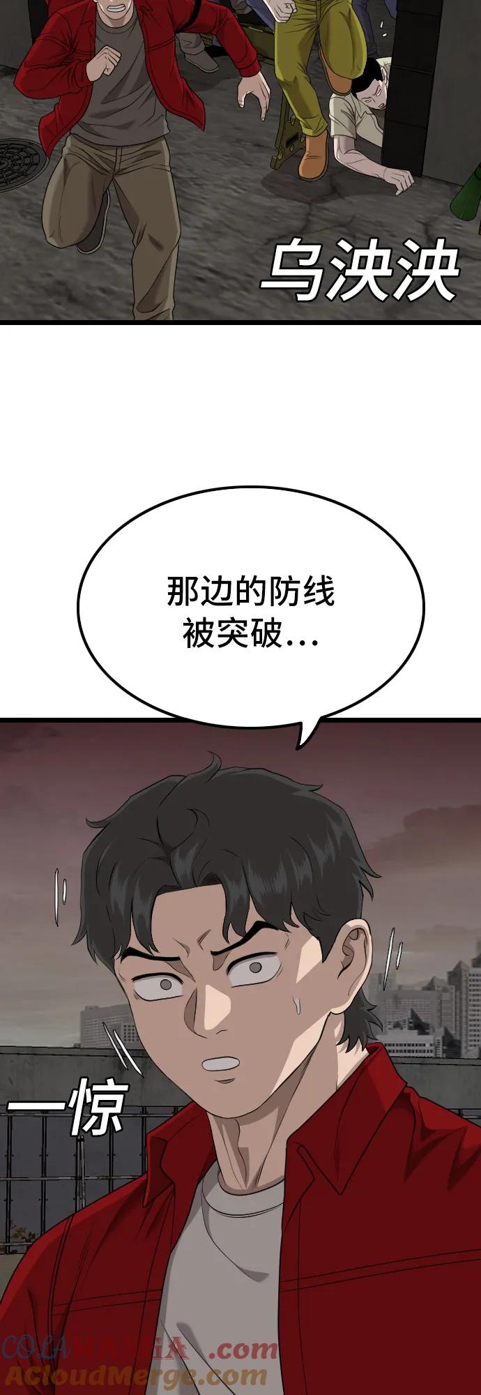 《我是坏小子》第230话 第28页
