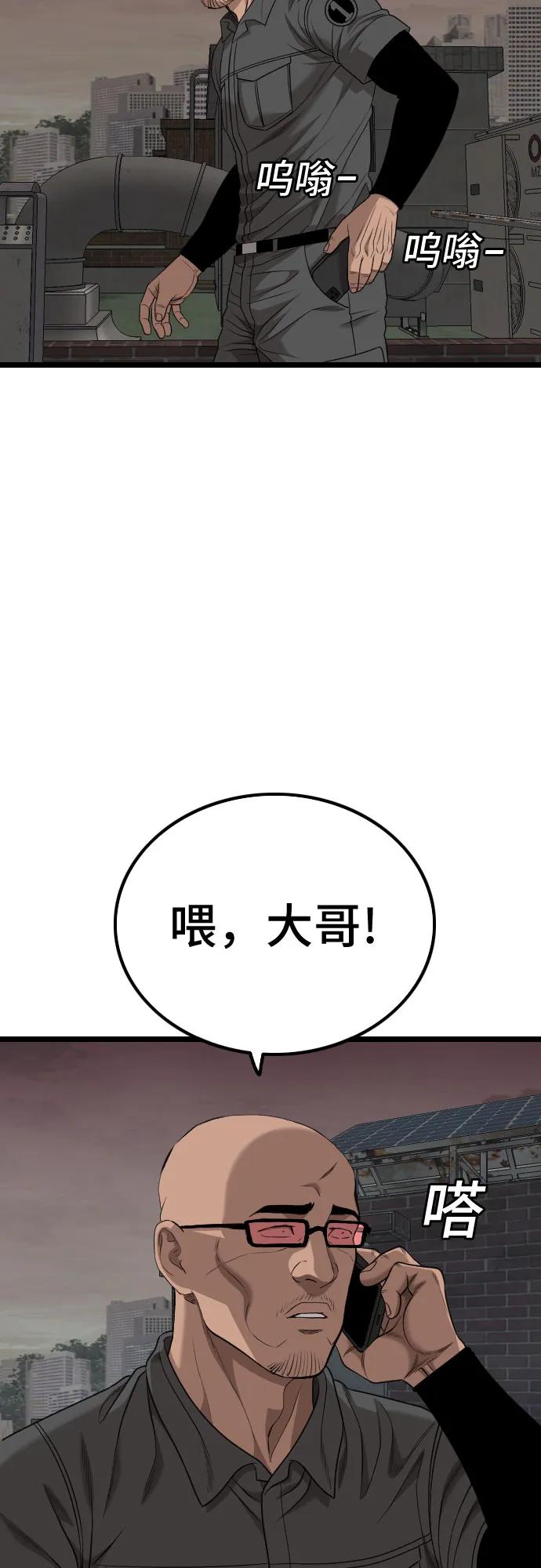 《我是坏小子》第230话 第12页