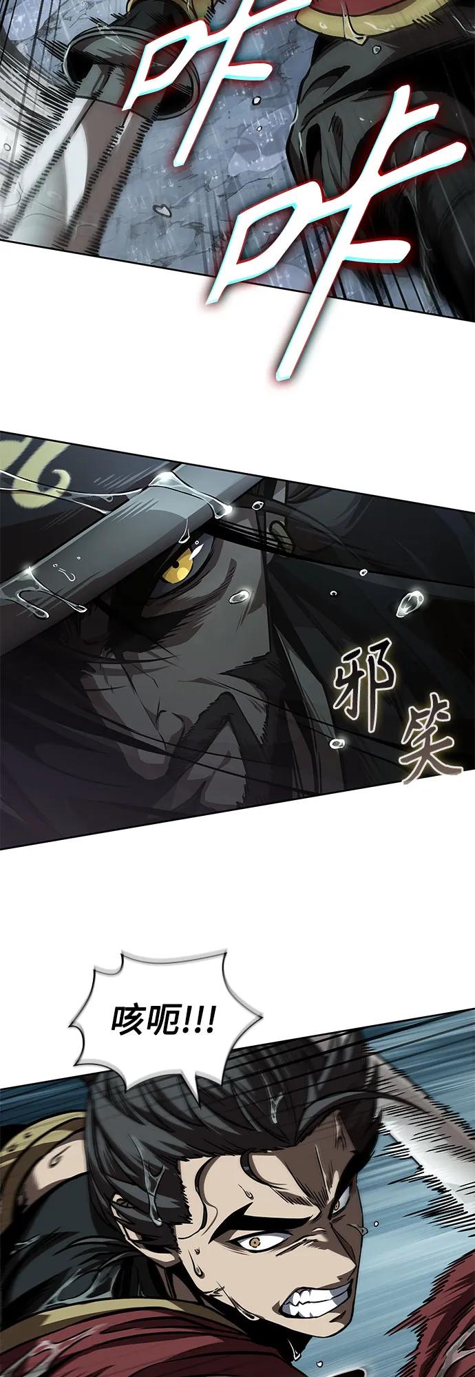 《某天成为魔神》243. 第82章 北方来客（5） 第47页