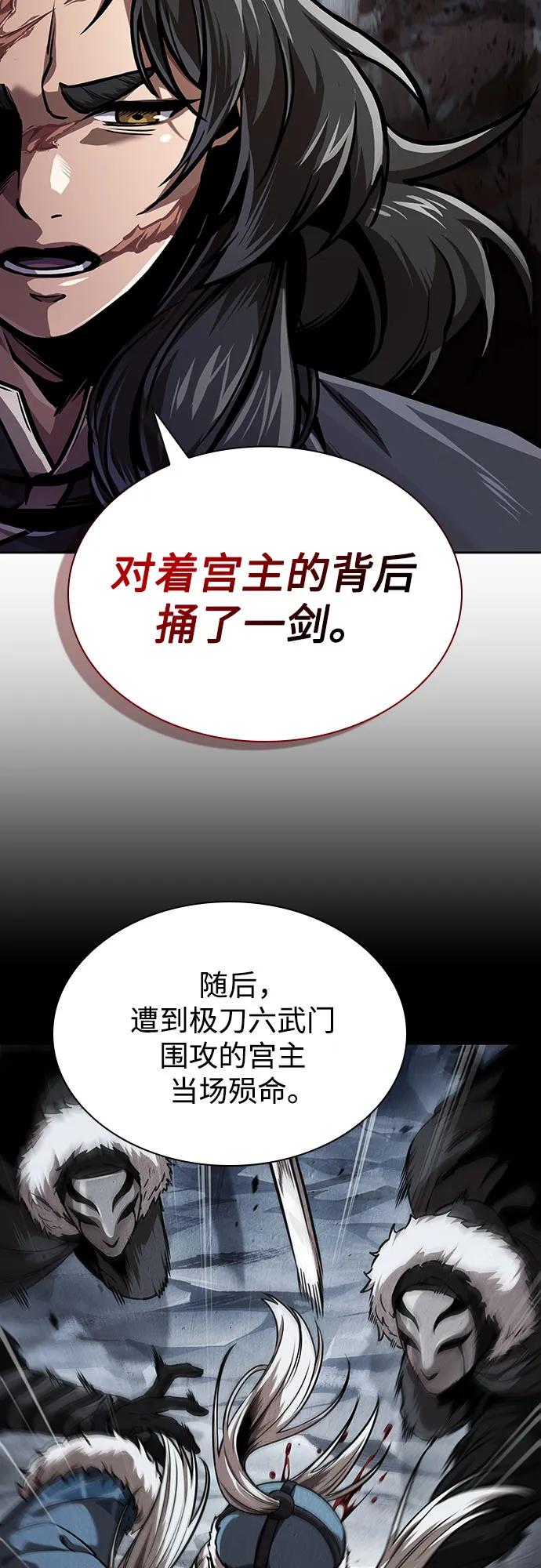 《某天成为魔神》243. 第82章 北方来客（5） 第3页
