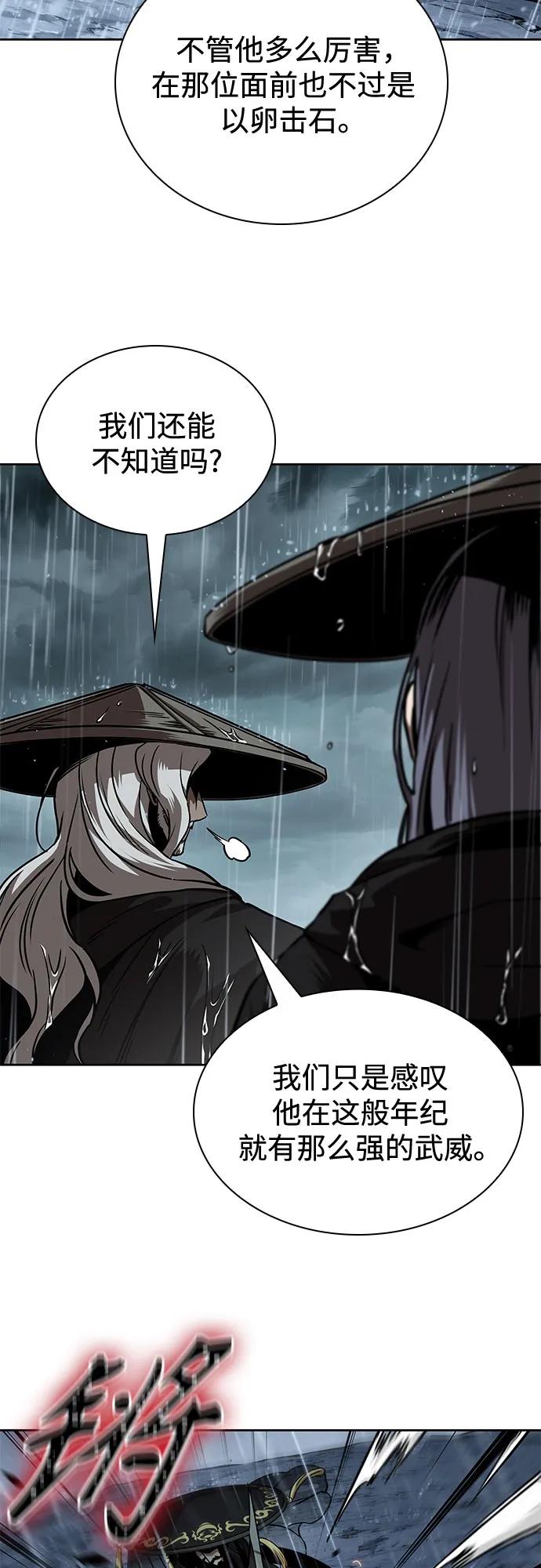 《某天成为魔神》243. 第82章 北方来客（5） 第53页