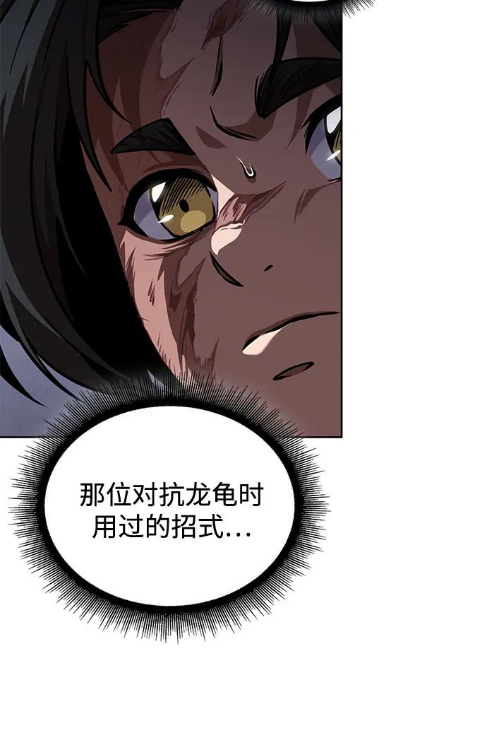 《某天成为魔神》243. 第82章 北方来客（5） 第35页