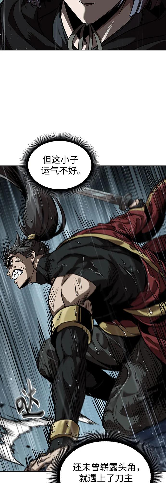 《某天成为魔神》243. 第82章 北方来客（5） 第63页