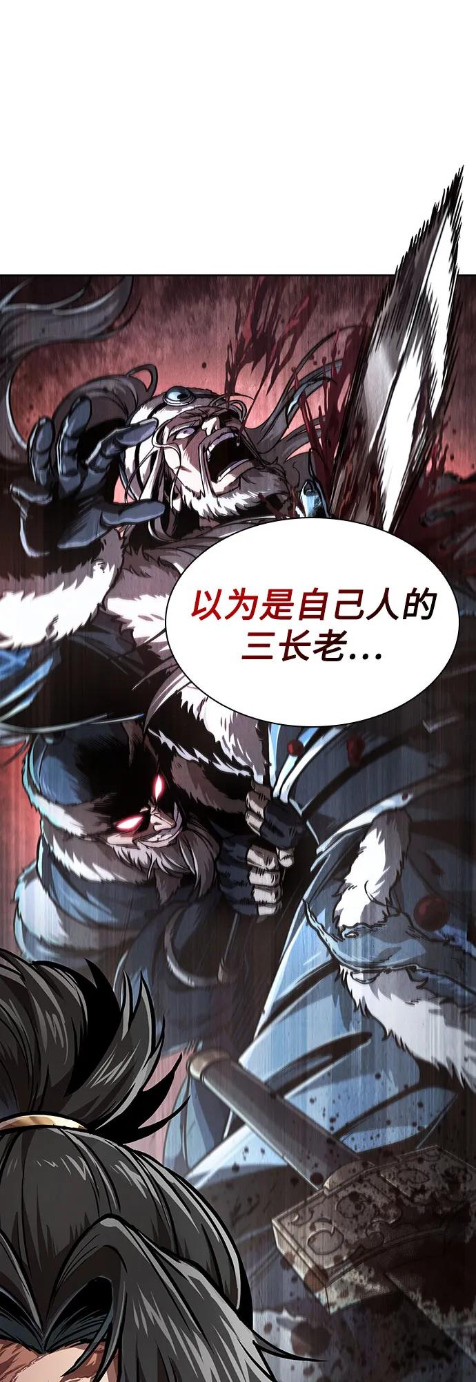 《某天成为魔神》243. 第82章 北方来客（5） 第2页