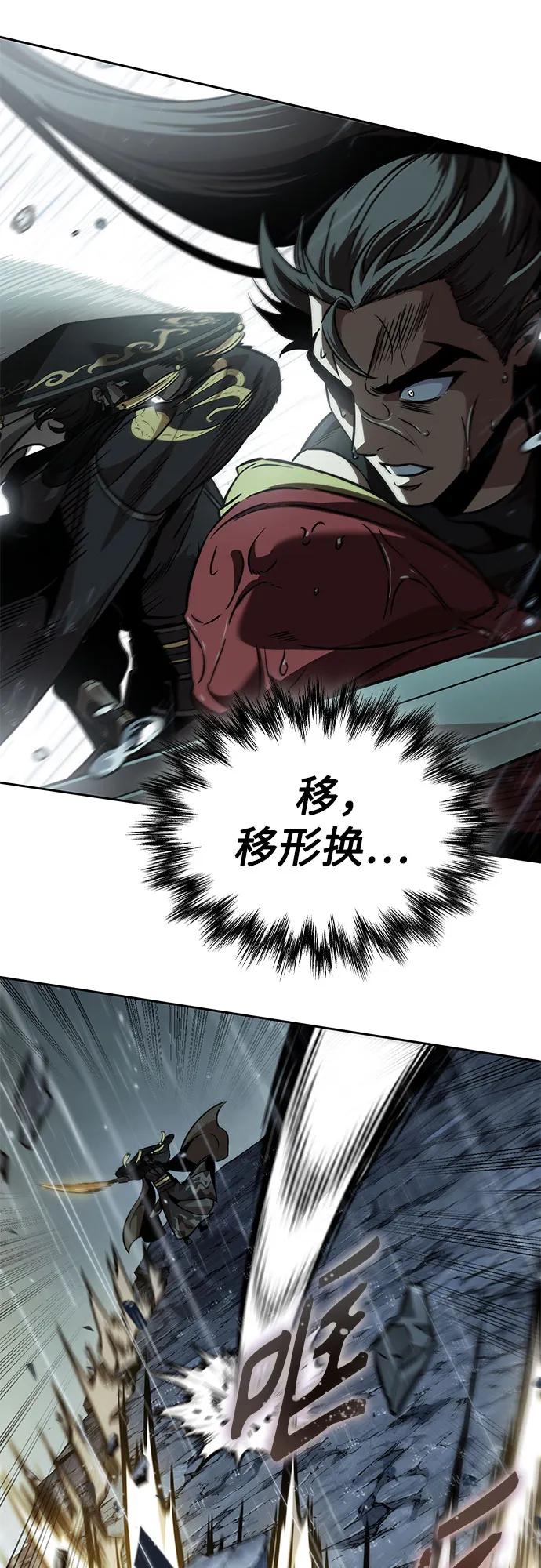 《某天成为魔神》243. 第82章 北方来客（5） 第59页