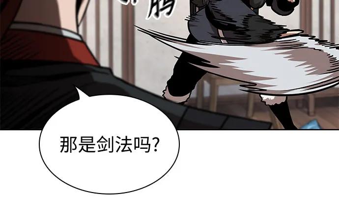 《某天成为魔神》243. 第82章 北方来客（5） 第39页