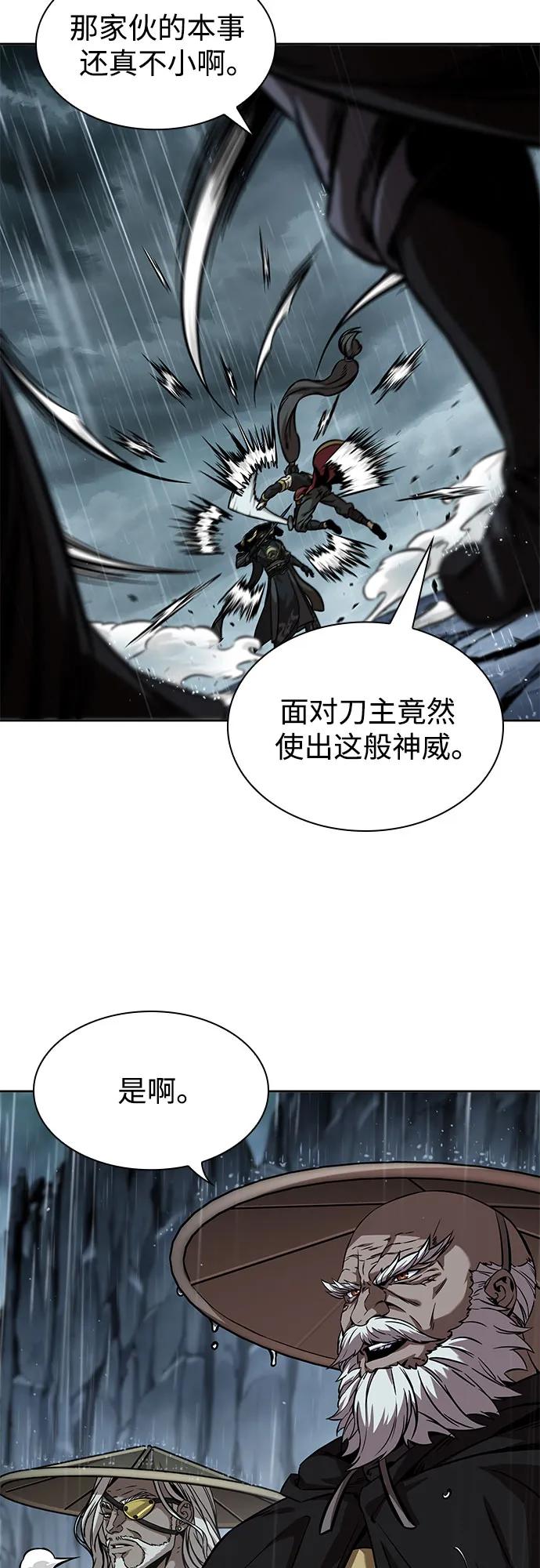 《某天成为魔神》243. 第82章 北方来客（5） 第50页