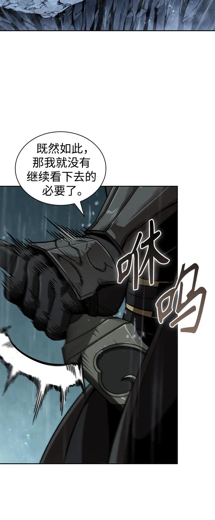 《某天成为魔神》243. 第82章 北方来客（5） 第71页