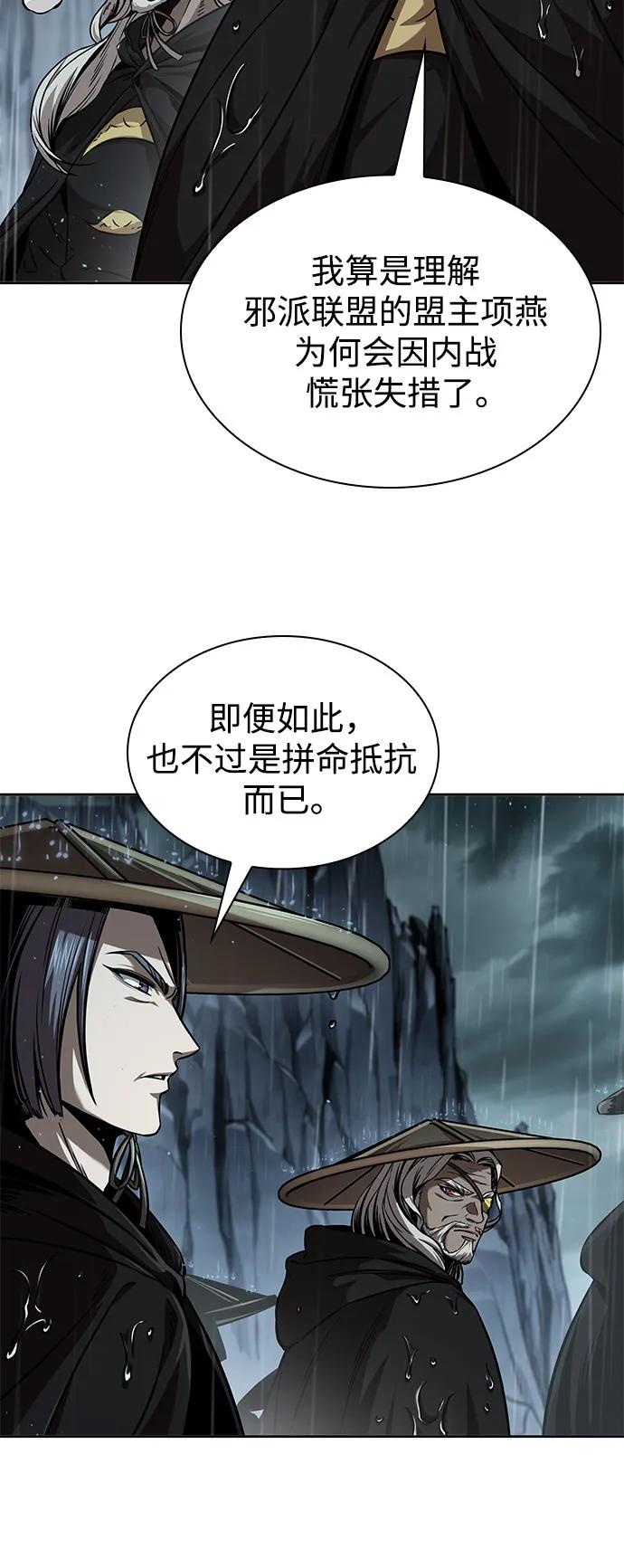 《某天成为魔神》243. 第82章 北方来客（5） 第51页