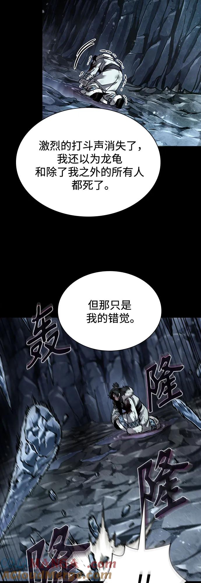 《某天成为魔神》243. 第82章 北方来客（5） 第16页