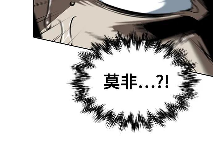 《某天成为魔神》243. 第82章 北方来客（5） 第75页