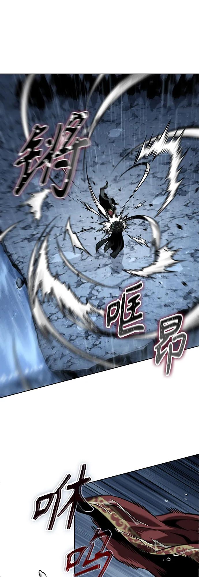 《某天成为魔神》243. 第82章 北方来客（5） 第45页