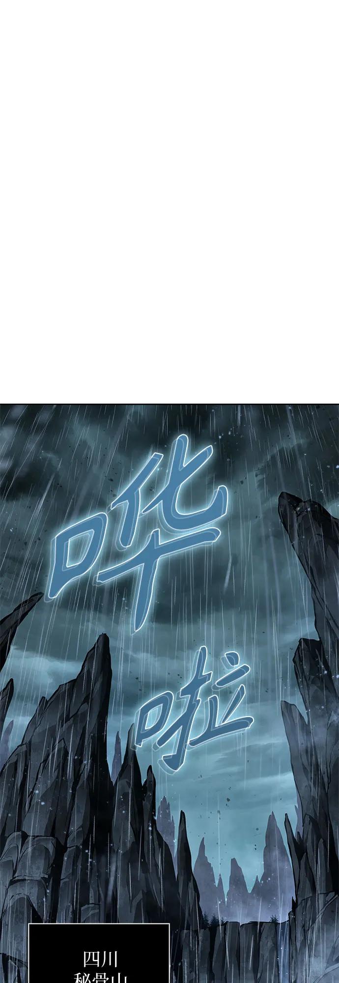 《某天成为魔神》243. 第82章 北方来客（5） 第42页